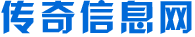 9PK新服网-全网最大的新开超变传奇sf信息网